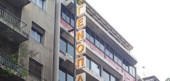 ΓΕΝΟΠ: Πόσα ακόμη ατυχήματα για να ευαισθητοποιηθεί η Διοίκηση της ΔΕΗ