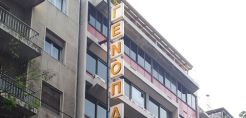ΓΕΝΟΠ: Θα περιμέναμε από τη διοίκηση της ΔΕΗ να δείχνει τον προσήκοντα σεβασμό στα συνδικάτα