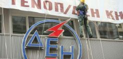 Διώξεις για κακουργήματα στις διοικήσεις ΓΕΝΟΠ-ΔΕΗ για τη διασπάθιση των κονδυλίων