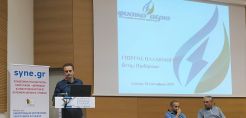 Ημερίδα της Φυσικό Αέριο πραγματοποιήθηκε στη Χαλκίδα