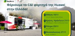 PPA υπέγραψαν  BayWa r.e. και VELUX για ενέργεια από 2 αγροβολταϊκά πάρκα