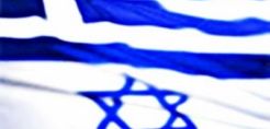 Ανώτατο συμβούλιο Ελλάδας-Ισραήλ μέσα στο 2015 και έμφαση στα ενεργειακά