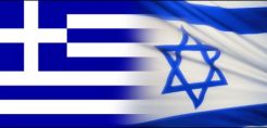 Επιχειρηματική αποστολή του ΣΕΒ στο Ισραήλ με τη συμμετοχή της ΔΕΗ Ανανεώσιμες, της Τέρνα και της ΕΠΑ Αττικής