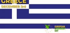 Στις 3 Δεκεμβρίου 2019 η Ελληνική Ημέρα Βιοενέργειας