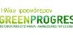 Συνεργασία GREEN PROGRESS - TÜV AUSTRIA Hellas 