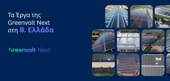 Greenvolt Next: Η ενεργειακή ανεξαρτησία της Β. Ελλάδας ξεκινά από την Αυτοπαραγωγή 