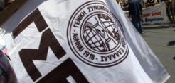 Συλλαλητήριο ΓΣΕΕ για τη "μικρή ΔΕΗ" στις 9 Ιουλίου
