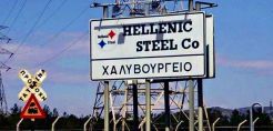 Εγκρίθηκε η συμφωνία εξυγίανσης της Hellenic Steel Co