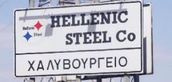 Hellenic Steel: Ένα ακόμη χαλυβουργείο έκλεισε οριστικά