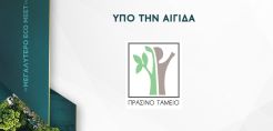 ΚΕΠΑ: Φύτευση δένδρων στο Δήμο Πυλαίας - Χορτιάτη