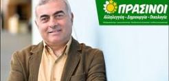 Νίκος Χρυσόγελος: Πρώην Ευρωβουλευτής – Υποψήφιος με το ψηφοδέλτιο Πράσινοι Αλληλεγγύη