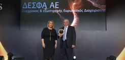Βράβευση του ΔΕΣΦΑ στα HR Awards 2017