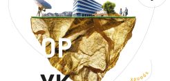 Καμπάνια της Ελληνικός Χρυσός για την ανάδειξη της σημασίας  του ορυκτού πλούτου στη ζωή μας