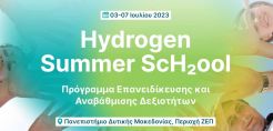 Ανανεώσιμες Πηγές Ενέργειας