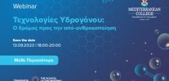 Webinar από το Mediterranean College: «Τεχνολογίες Υδρογόνου: Ο δρόμος προς την από-ανθρακοποίηση»