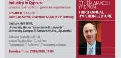 Με ενεργειακό ενδιαφέρον η 3η ετήσια διάλεξη Υπερίων στην Κύπρο