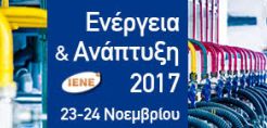Ο μετασχηματισμός της ενεργειακής αγοράς βασικό θέμα του ετήσιου συνεδρίου του ΙΕΝΕ 