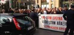 Έξω από το ΥΠΕΚΑ οι εργαζόμενοι του ΙΓΜΕ