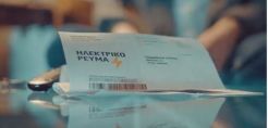 Αναρτήθηκαν από την ΡΑΕ τα τιμολόγια προμήθειας ρεύματος ανά κατηγορία Πελατών και το «Τιμολόγιο Αναφοράς» Καθολικής Υπηρεσίας για τον Ιανουάριο 2023