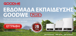 GOODWE plus+ εβδομάδα εκπαίδευσης: Νέες ημερομηνίες πιστοποίησης εγκαταστάσεων με μεγάλα οφέλη