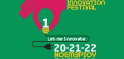 Περισσότερες από 60 startups στο Athens Innovation Festival