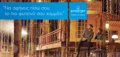 Γιάννης Αντετοκούνμπο και Protergia: «Να αφήνεις πίσω σου το πιο φωτεινό σου κομμάτι»