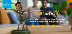 Protergia Sun Save: Οικονομία και Ενεργειακή αυτονομία με τη δύναμη του ήλιου