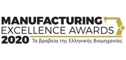 Manufacturing Excellence Awards 2020 - Τα Βραβεία της Ελληνικής Βιομηχανίας