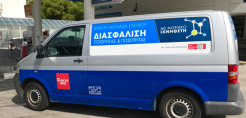 Η Coral Gas εισάγει μοριακό ιχνηθέτη στο υγραέριο που διακινείται από τα πρατήριά της