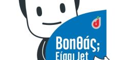 Η JETOIL ενισχύει το έργο οκτώ κοινωφελών φορέων