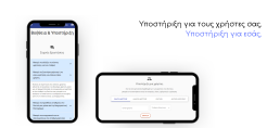 Ελληνική in-house διαχειριστική πλατφόρμα για τη λειτουργία και χρήση των σταθμών φόρτισης ηλεκτρικών αυτοκινήτων από τη Joule