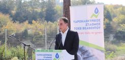 Εγκαινιάστηκε ο υδροηλεκτρικός σταθμός του ΤΟΕΒ Βελβεντού