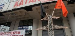 Ξεκινούν από τα μεσάνυχτα της Τετάρτης οι απεργίες στις μονάδες της ΔΕΗ
