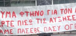 Κατερίνη: Κατάθεση υπομνήματος στη ΔΕΗ για τις αυξήσεις στα οικιακά τιμολόγια