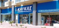 Β. ΚΑΥΚΑΣ Α.Ε.: Μεταφορά καταστήματος στην Πάτρα