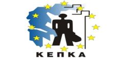 Στις 20 Μαρτίου η Εκλογοαπολογιστική Συνέλευση του ΚΕΠΚΑ