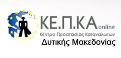 Οι συμβουλές του ΚΕ.Π.ΚΑ. για την παραλαβή του πετρελαίου θέρμανσης