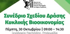Polygreen: Οι RESOLVE Collective στο πρωτότυπο περιβαλλοντικό πρόγραμμα φιλοξενίας καλλιτεχνών στην Τήλο