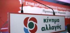 ΚΙΝΑΛ: Ας ψάξει στις επιλογές της Κυβέρνησης ο κ. Γεωργιάδης τους λόγους της ενεργειακής ακρίβειας