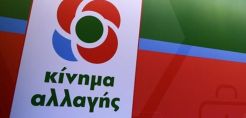 ΚΙΝΑΛ: Απαραίτητη η προτεραιότητα των γεωργών, κτηνοτρόφων και μικρών παραγωγών στην εγκατάσταση μικρών φωτοβολταϊκών στις πυρόπληκτες περιοχές