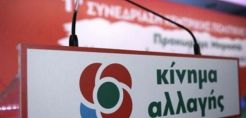 «Πυρά» από ΚΙΝΑΛ σε κυβέρνηση και Διακόπουλο για το Oruc Reis