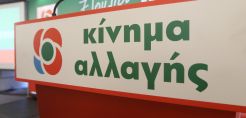 ΚΙΝΑΛ: Καταστροφικές συνέπειες στον πρωτογενή τομέα από την κυβερνητική αδράνεια στην κλιματική αλλαγή, την ενεργειακή κρίση και την πανδημία