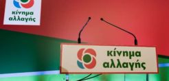 Ένας οδικός χάρτης για τον πρώτο ελληνικό Κλιματικό Νόμο - Πραγματοποιήθηκε η ανοιχτή διαδικτυακή εκδήλωση του ΚΙΝΑΛ