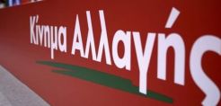 Κίνημα Αλλαγής: Με επιδοτήσεις δεν λύνεις το πρόβλημα της ενεργειακής ακρίβειας – Τα κονδύλια να δοθούν στα νοικοκυριά για αυτοπαραγωγή