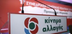 ΚΙΝΑΛ: Πρώτη διαδικτυακή εκδήλωση για την πράσινη ανάπτυξη, την ενέργεια και το περιβάλλον