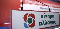 ΠΑΣΟΚ - ΚΙΝΑΛ: Θέσαμε τις βάσεις του FSRU Αλεξανδρούπολης πριν από 9 χρόνια