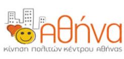 Μέτρα για το κέντρο της Αθήνας ζητά από το ΥΠΕΚΑ η ΚΙ.ΠΟ.Κ.Α
