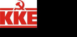 Ερώτηση ΚΚΕ για τις εκσκαφές στα έργα της ΔΕΗ στο Αμύνταιο