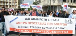 Κλαδικό σωματείο ενέργειας: Καταδικάζει περικοπές 13ου και 14ου μισθού σε νεοπροσληφθέντες της «ΔΕΗ Ανανεώσιμες»