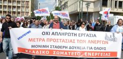Στο πλευρό των εργαζομένων της «ΔΕΗ Ανανεώσιμες» που διεκδικούν Συλλογική Σύμβαση το Κλαδικό Σωματείο Ενέργειας
